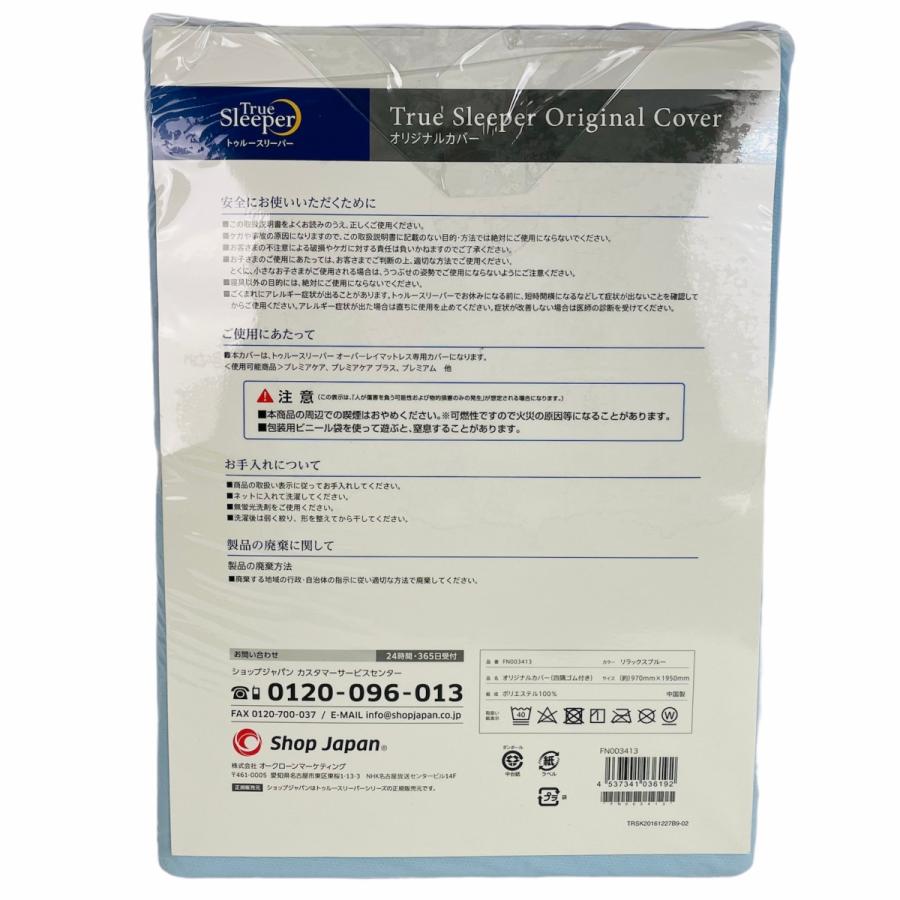 トゥルースリーパー　プレミアケア　シングル　カバーつき Amazon｜【公式】トゥルースリーパー プレミアケア シングル
