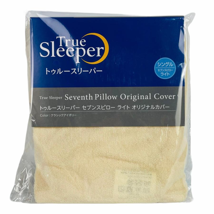 トゥルースリーパー（True Sleeper） セブンスピローライト シングル