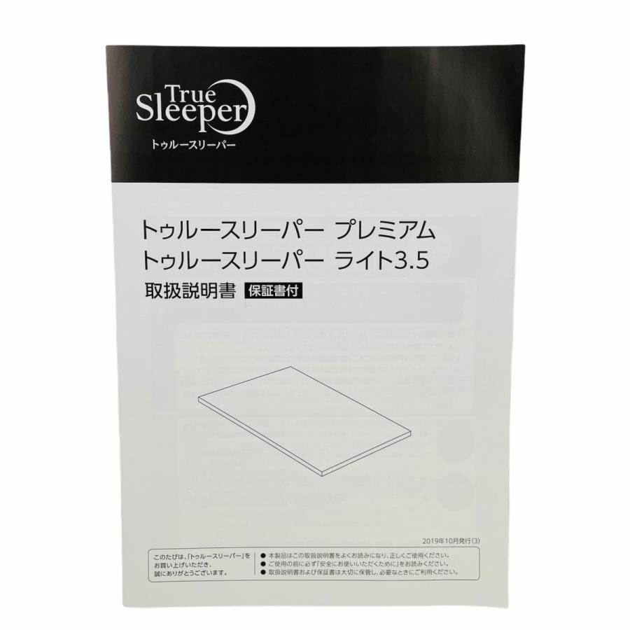 新品訳あり特価 トゥルースリーパー プレミアム シングル 厚さ5cm True Sleeper マットレス 低反発 正規品 訳あり セール 株式会社トレンドライン 通販 Yahoo ショッピング