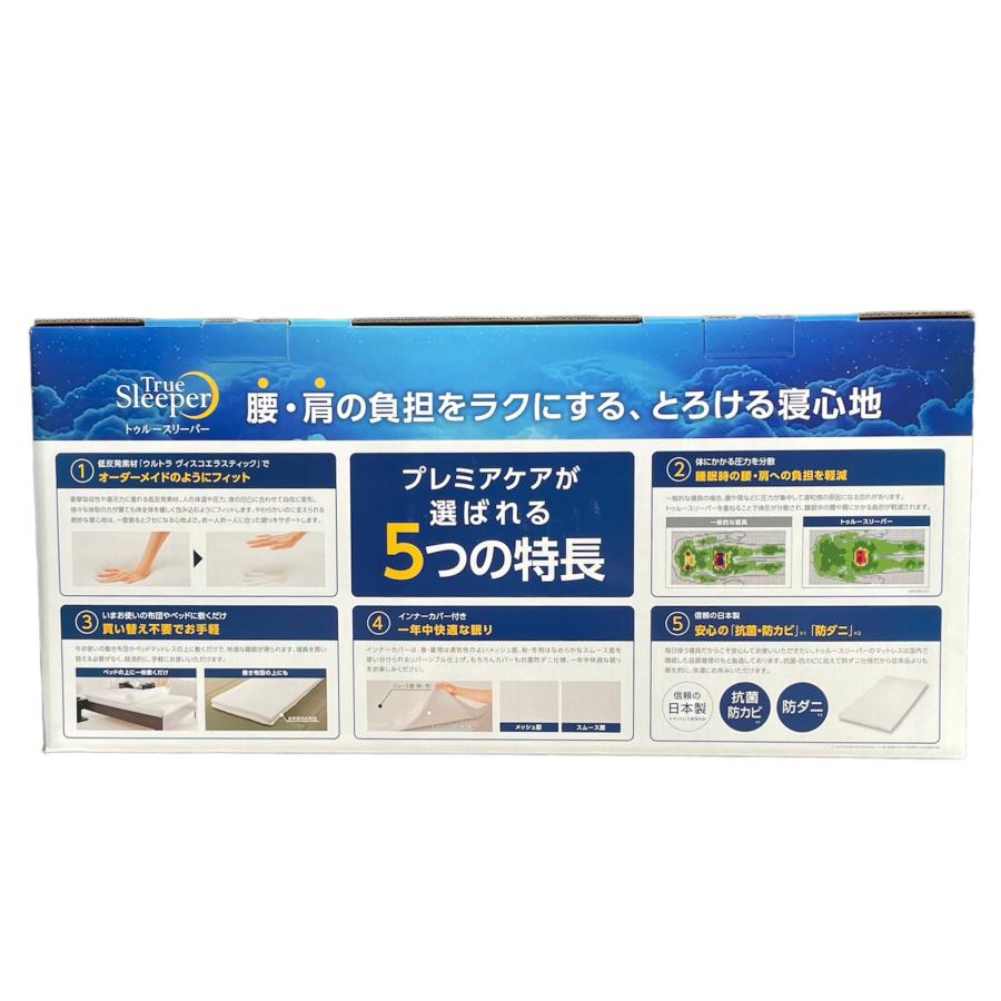 トゥルースリーパー プレミアケア ダブル 厚さ 5cm 低反発 トゥルースリーパー プレミアケア ダブル 厚さ 5cm 低反発