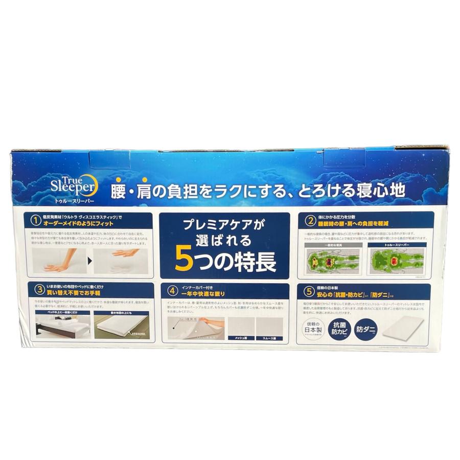 トゥルースリーパー プレミアケア セミダブル 低反発 マットレス トゥルースリーパー プレミアケア セミダブル 低反発 マットレス