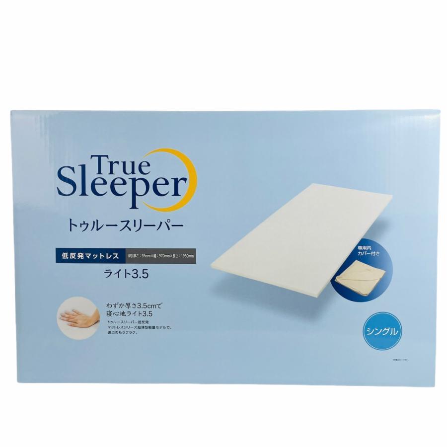 トゥルースリーパー ライト 3.5 低反発 マットレス 専用内カバー付き 正規品 FN006032 True sleeper