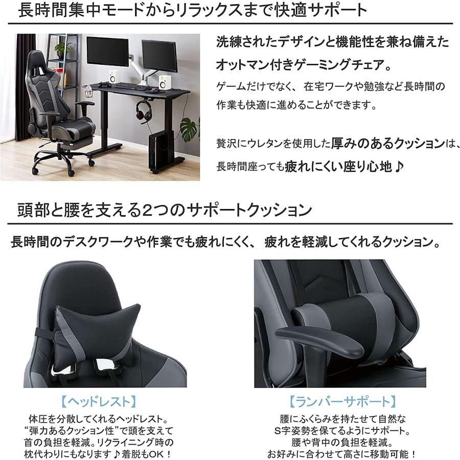 武田コーポレーション ゲーミングチェア リクライニング・オットマン 