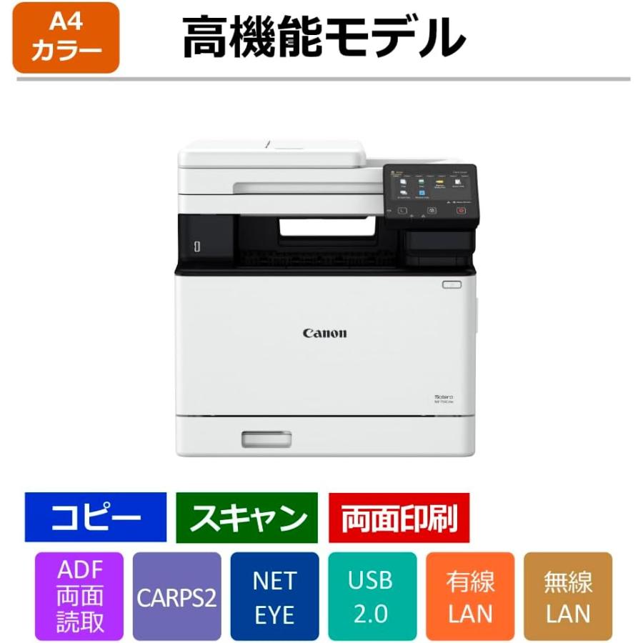 キヤノン（Canon） カラーレーザビームプリンタ複合機 Satera MF751Cdw