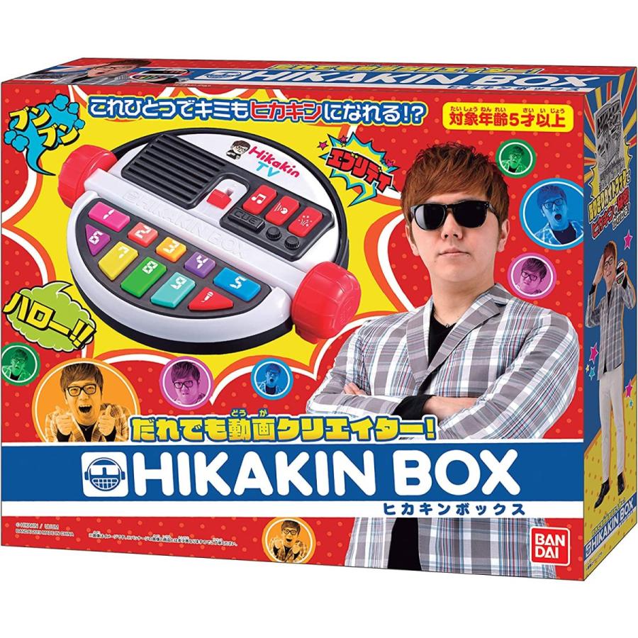 BANDAI（バンダイ） だれでも動画クリエイター! HIKAKIN BOX : 株式