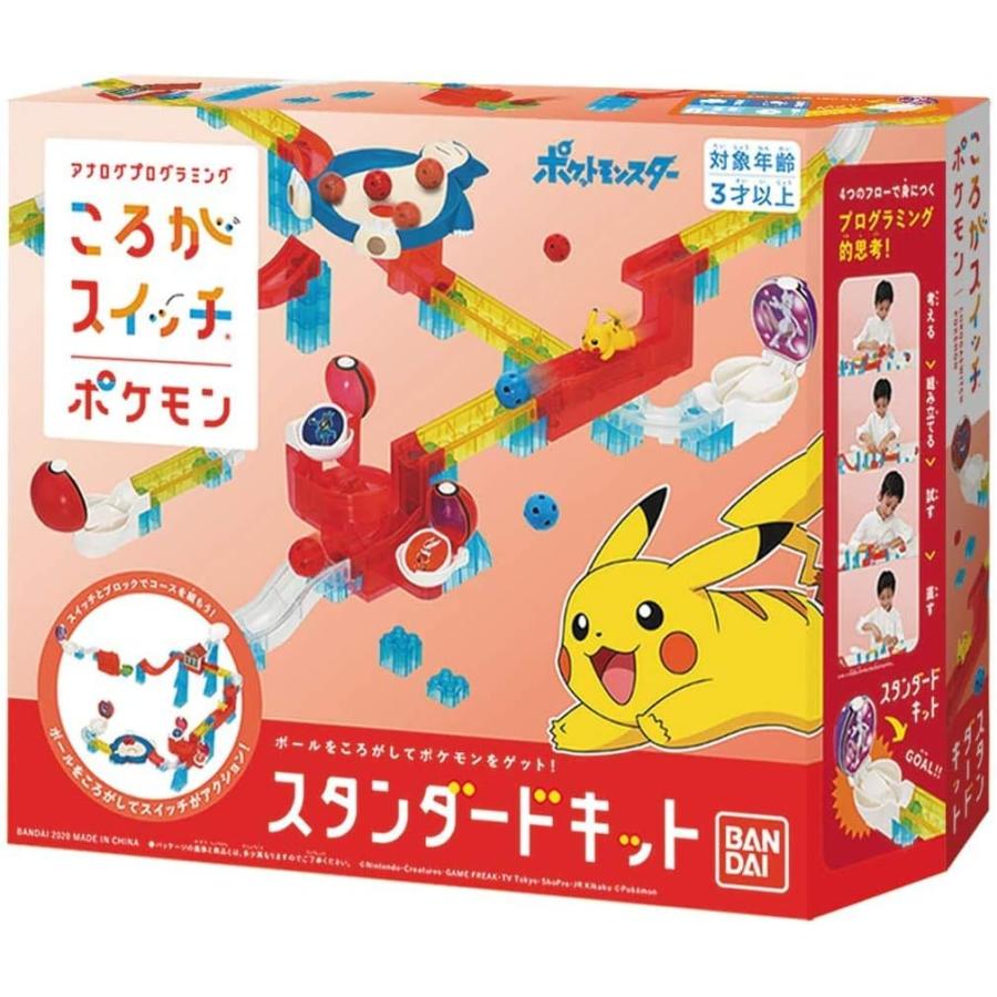 BANDAI（バンダイ） ころがスイッチ ポケモン スタンダードキット(対象