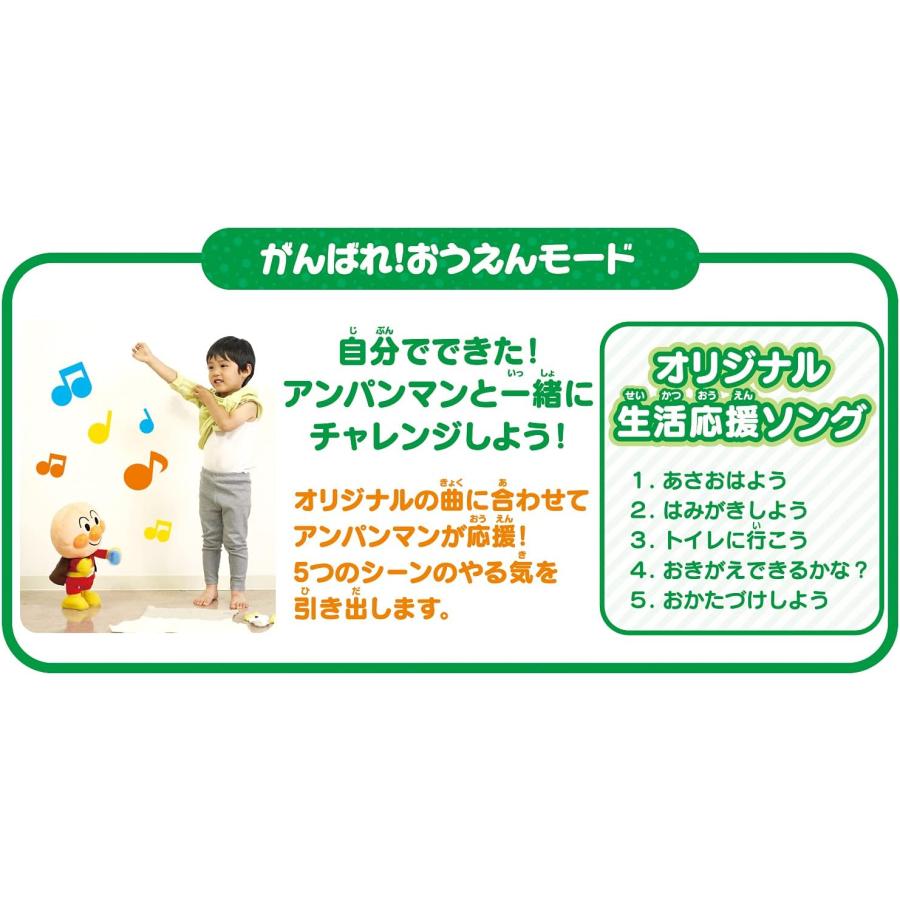 BANDAI（バンダイ） バンダイBANDAIアンパンマン からだフリフリ