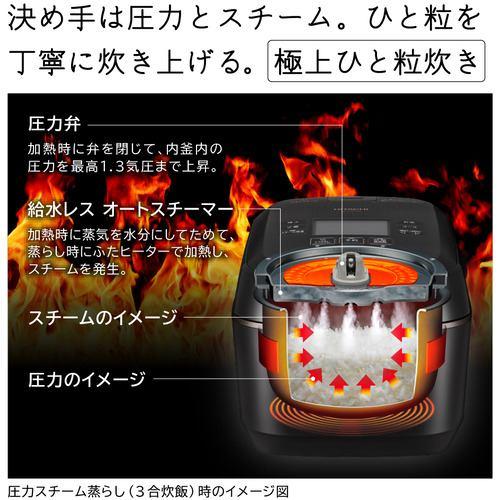 日立（HITACHI） 炊飯器 5.5合 圧力&スチームIH ふっくら御膳 RZ