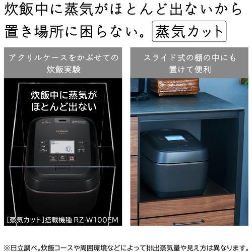 日立（HITACHI） 炊飯器 5.5合 圧力&スチームIH ふっくら御膳 RZ