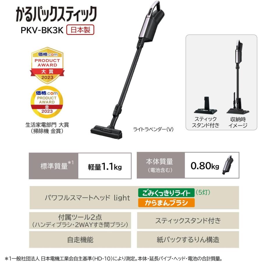 日立（HITACHI） 紙パック式コードレススティッククリーナー かる