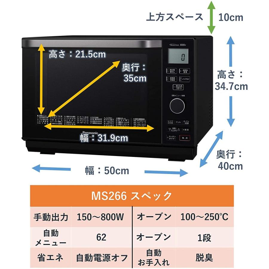 Panasonic（パナソニック） エレック オーブンレンジ 26L フラット 