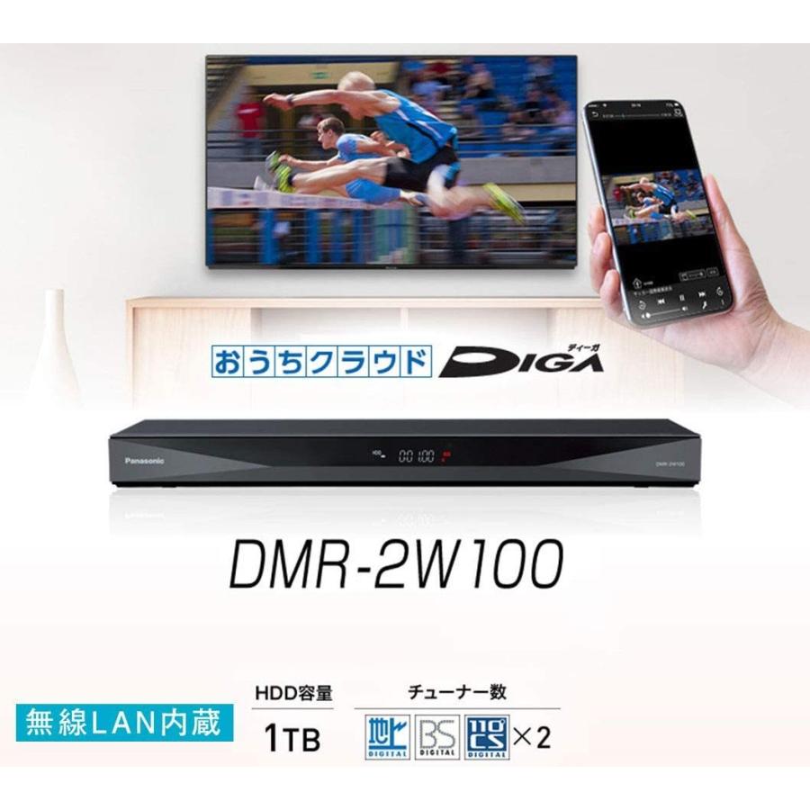 Panasonic（パナソニック） 1TB 2チューナー ブルーレイレコーダー