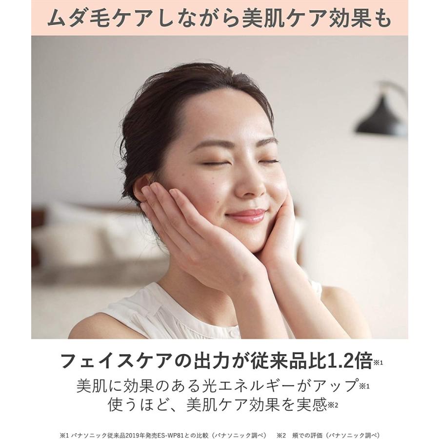 Panasonic パナソニック 光美容器 光エステ ボディ&フェイス用 ハイ  