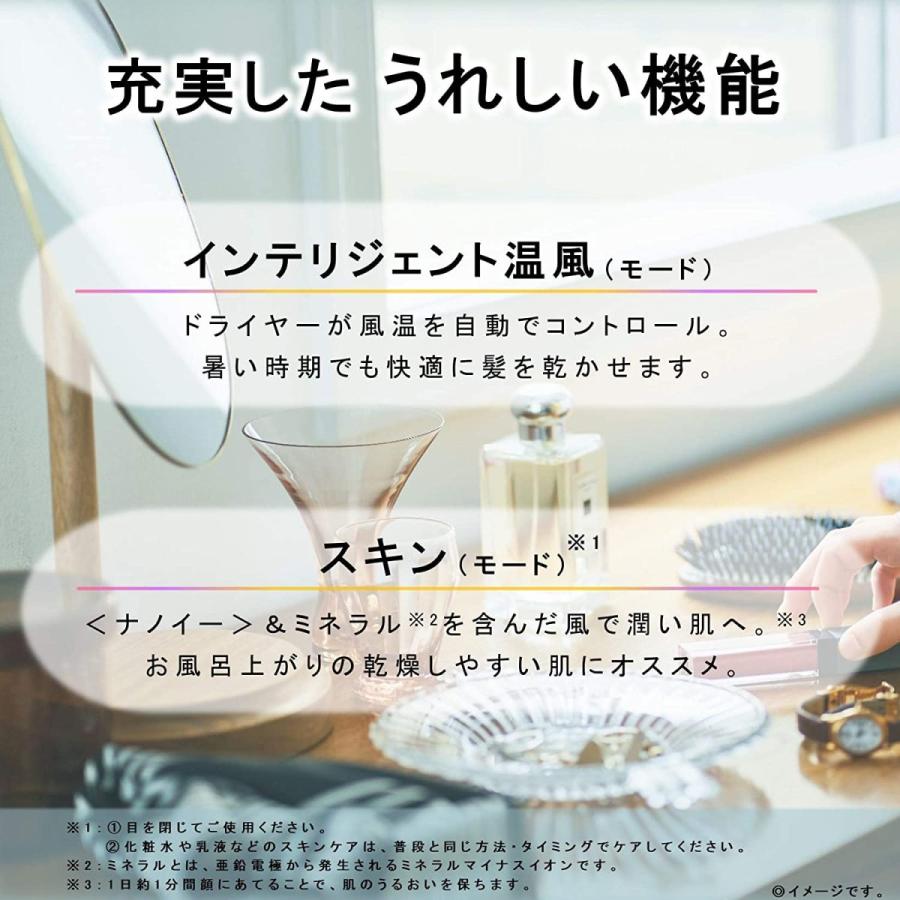 ナノケア パナソニック ヘアドライヤー 白 EH-NA9E-W 新品 : 株式会社