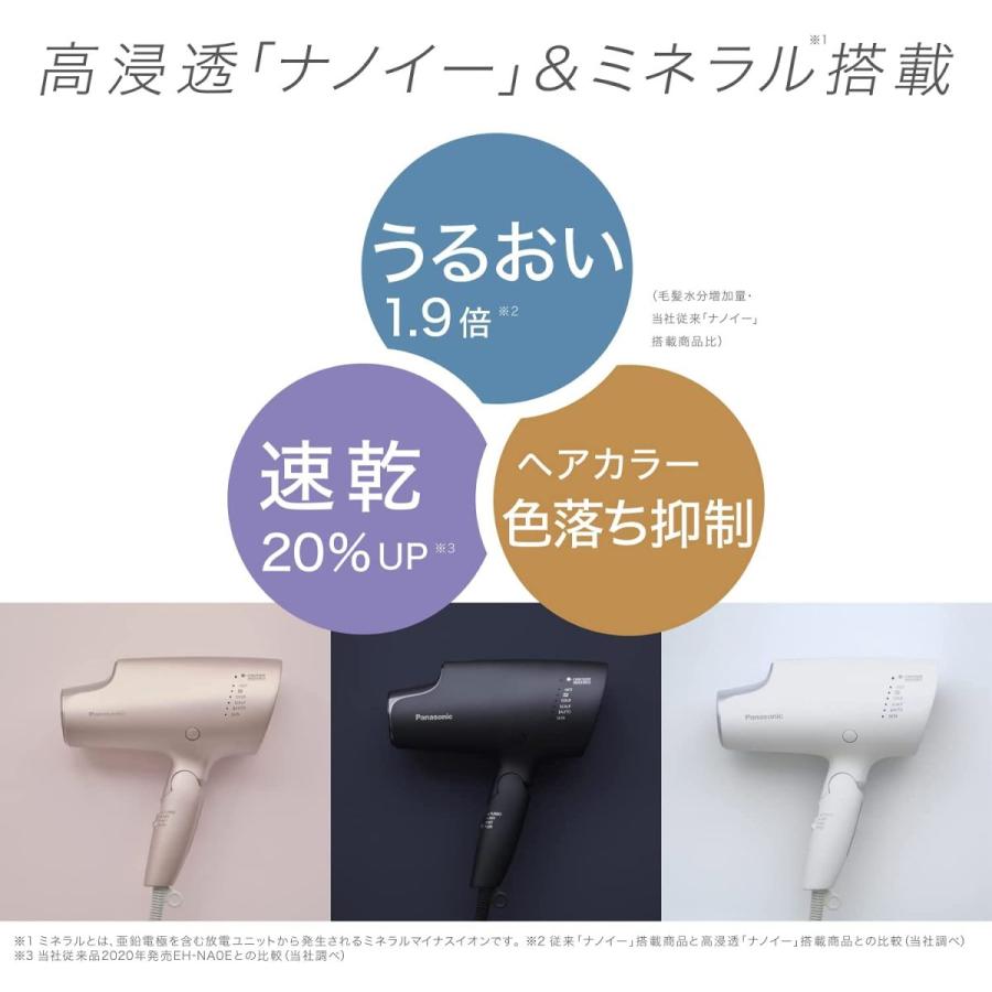 パナソニック 高浸透ナノイー&ミネラル搭載 モイストピンク EH-NA0G-P Panasonic（パナソニック） ヘアドライヤー ナノケア 高浸透「ナノイー