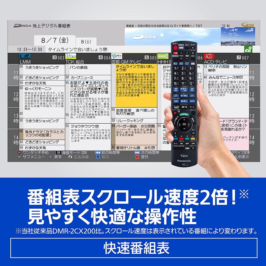 Panasonic（パナソニック） 3TB 7チューナー ブルーレイレコーダー 全