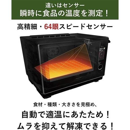Panasonic スチームオーブンレンジ BistroNE-BS908 Panasonic（パナソニック） NE-BS908-W スチームオーブンレンジ