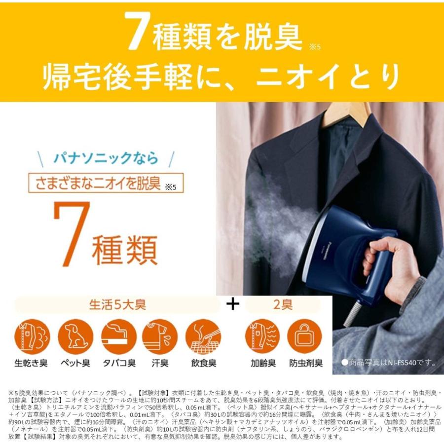 Panasonic（パナソニック） 衣類スチーマー スチームアイロン