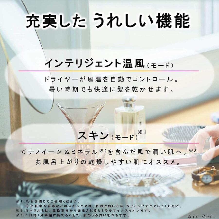 ナノケア パナソニック ヘアドライヤー ルージュピンク EH-NA9E-RP