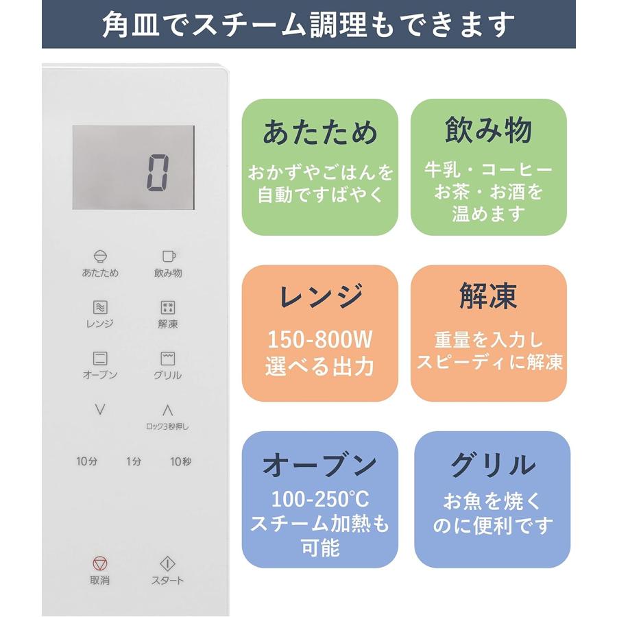 Panasonic（パナソニック） オーブンレンジ 23L コンパクトモデル
