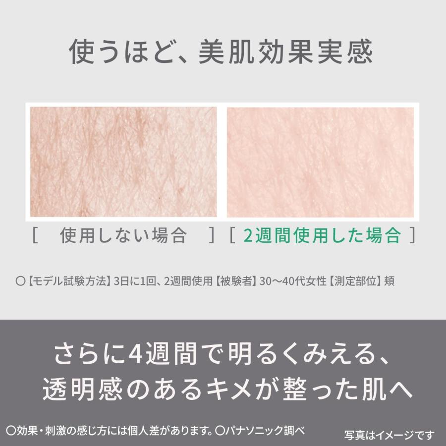 Panasonic（パナソニック） 光美容器 光エステ スムースエピ ボディ