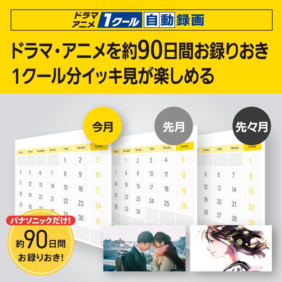 Panasonic（パナソニック） 2TB 3チューナー ブルーレイレコーダー 4K