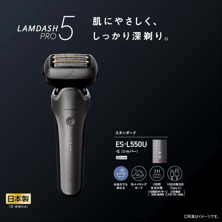 ラムダッシュ パナソニック シェーバー PRO 5枚刃 電動 髭剃り メンズ