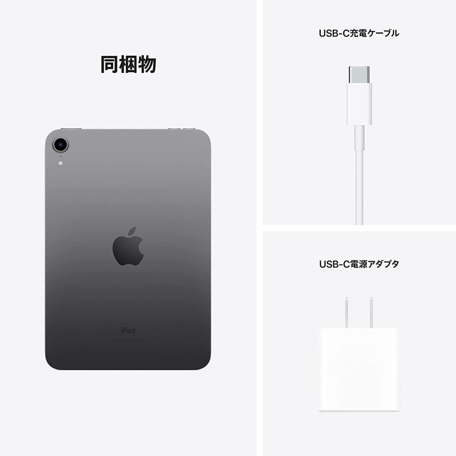 Apple Apple iPad mini 8.3インチ 第6世代 Wi-Fi 64GB 2021年秋モデル