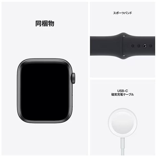 Apple Watch SE アップルウォッチSE 第1世代 GPSモデル MKQ63J/A 44mm スペースグレイアルミニウムケース ミッドナイトスポーツバンド 正規品 新品 送料無料｜trendline｜08