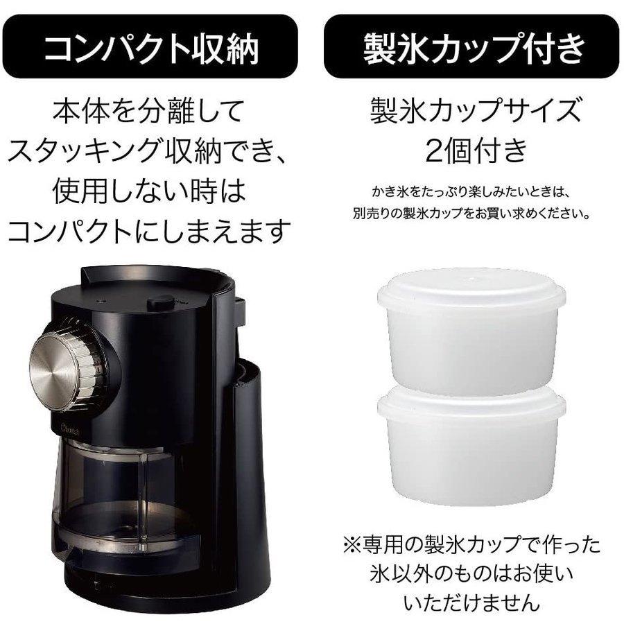 DOSHISHA（ドウシシャ） 在庫あり 即納 電動かき氷器 わた雪 ヒーター