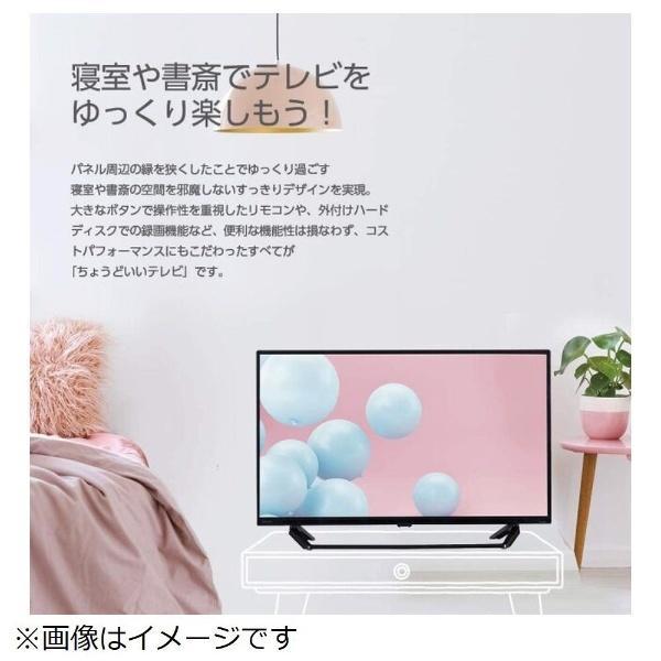 オリオン電気（ドウシシャ） ドウシシャ ORION 32型 液晶 テレビ