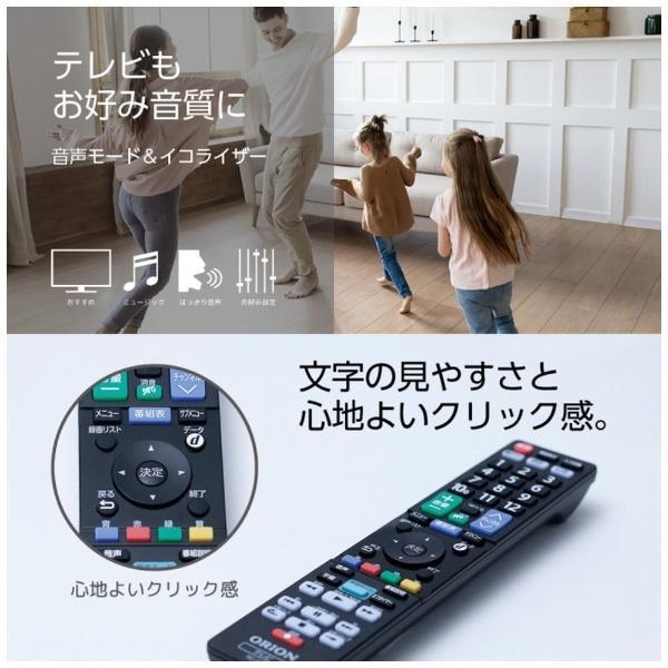 オリオン電気（ドウシシャ） ドウシシャ ORION 32型 液晶 テレビ