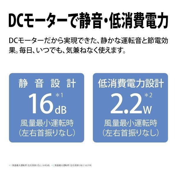SHARP（シャープ） SHARP PJ-S3DS-W ホワイト リビング扇風機 (DC