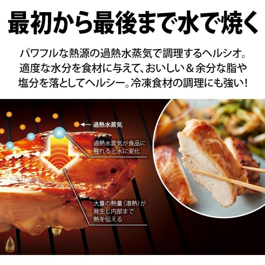 シャープ ウォーターオーブン オリジナル ヘルシオ ブラック AXXV6E7B 激安 新品 未使用 料理上手になる シャープ ウォーターオーブン オリジナル ヘルシオ ブラック AXXV6E7B
