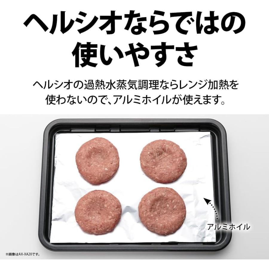 SHARP（シャープ） ウォーターオーブン ヘルシオ ベーシックモデル AX