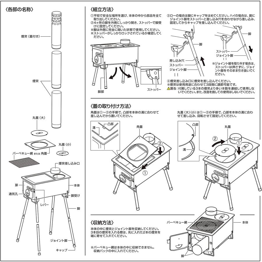 CAPTAINSTAG KAMADO かまど 煙突 角型ストーブ UG-51 KAMADO(かまど) 煙突 角型ストーブ - アウトドア・キャンプ用品