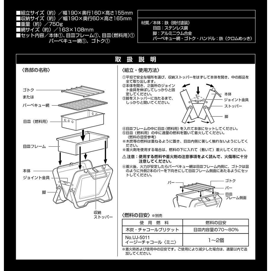 キャプテンスタッグ(CAPTAIN STAG) バーベキューコンロ グリル V型 卓上グリル B6型 モンテ UG-0078