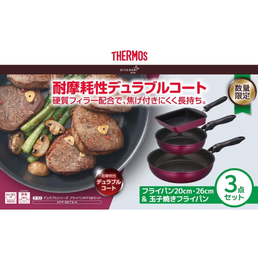 THERMOS（サーモス） デュラブルシリーズ フライパン KFF 3点セット