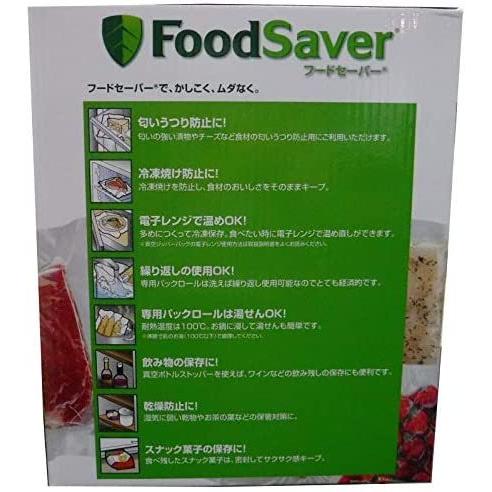FoodSaver フードセーバー FM3943 プレミアムモデル スターターセット