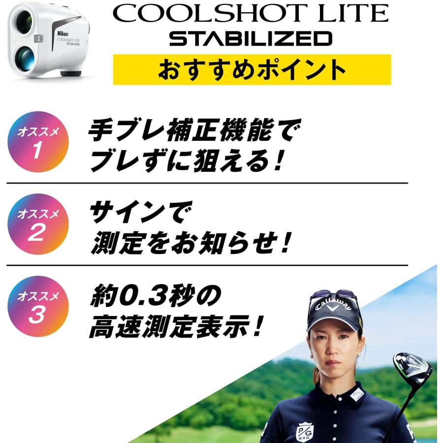 ニコン（Nikon） ゴルフ用レーザー距離計 COOLSHOT LITE STABILIZED 手