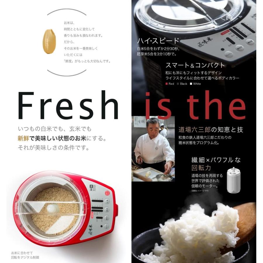 匠味米 山本電気 家庭用精米機 MICHIBA KITCHEN PRODUCT レッド MB