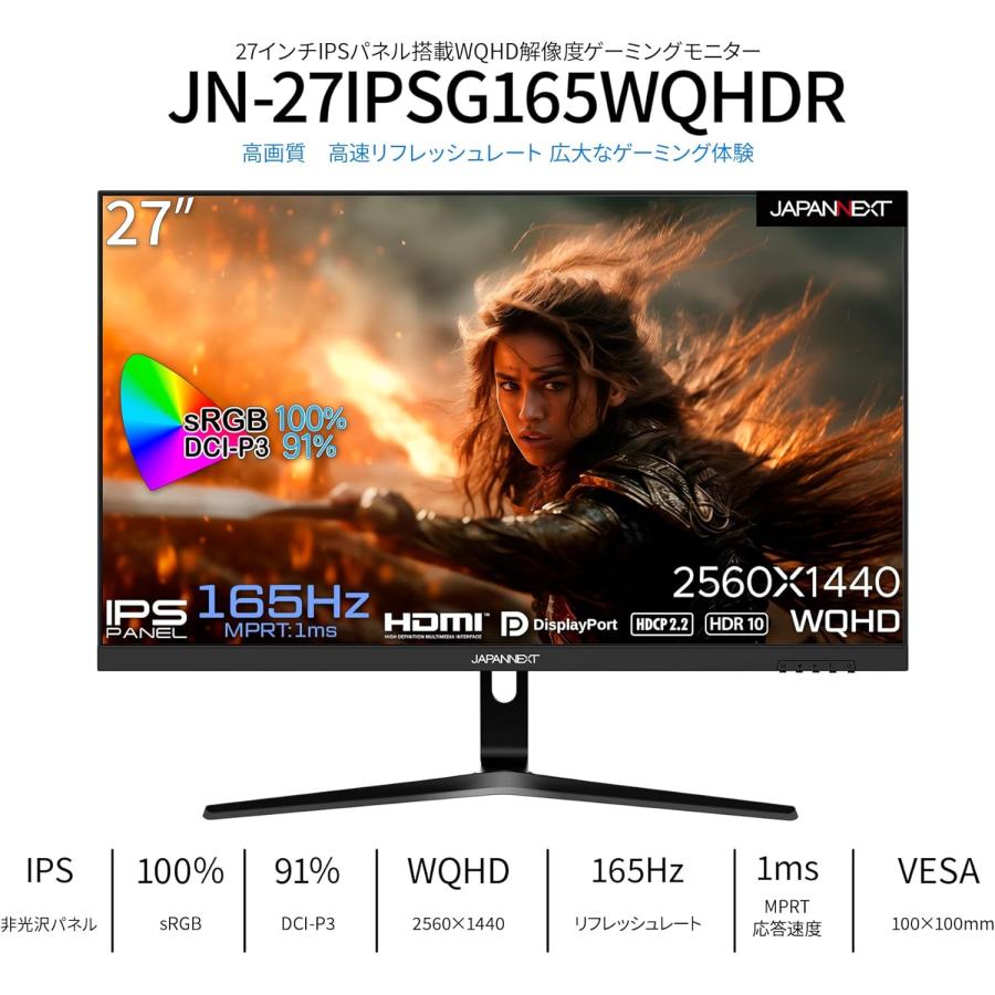 JAPANNEXTジャパンネクスト 27型フルHDゲーミングモニター 165Hz JAPANNEXT（ジャパンネクスト） APANNEXT 27インチ ゲーミングモニター