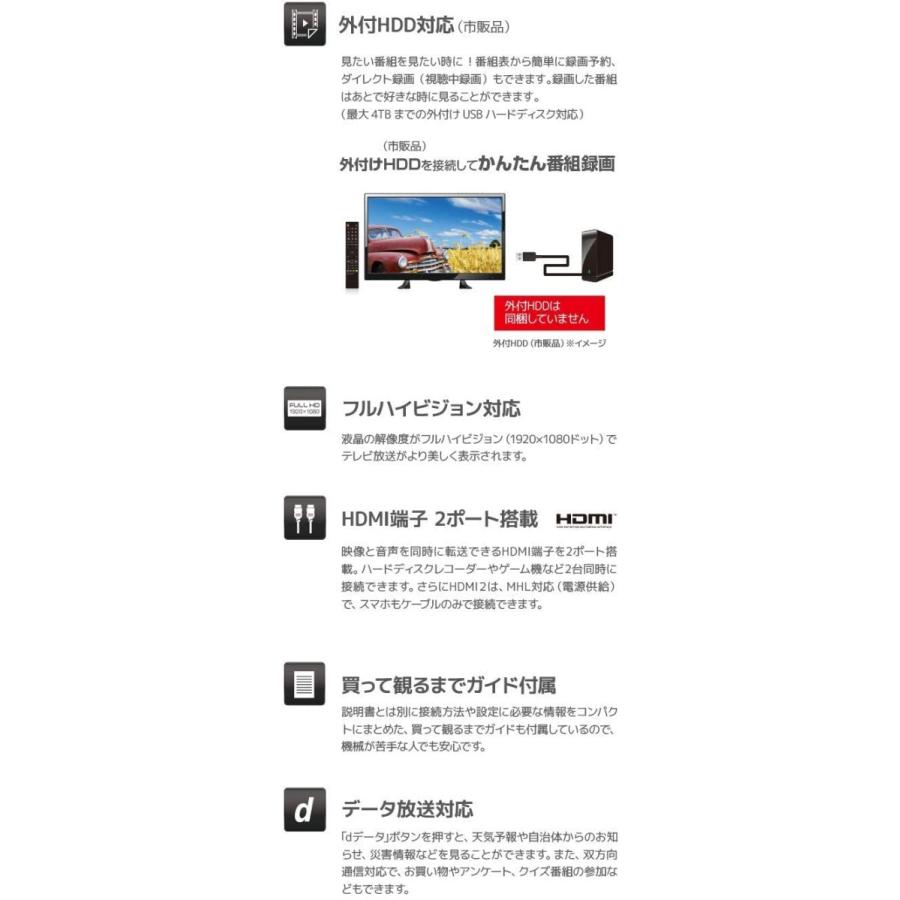 GRANPLE フルHD 24V型 液晶テレビ GRANPLE 24V型 液晶 テレビ 地上波デジタル 外付けHDD対応 FHD