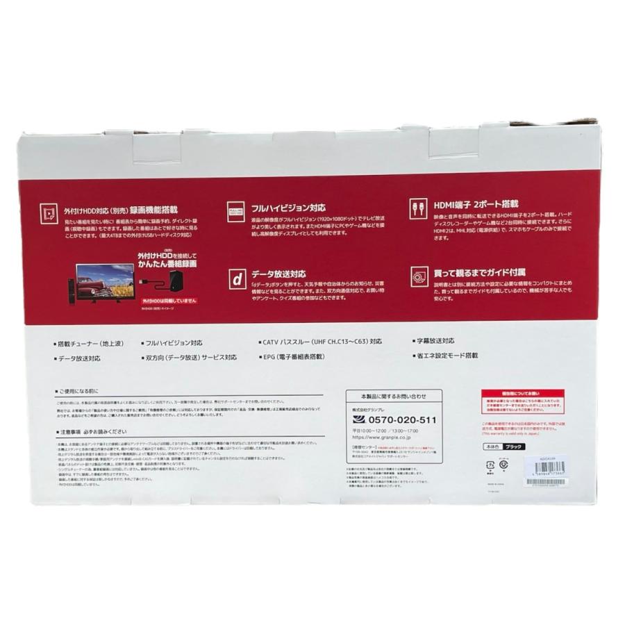 GRANPLE フルHD 24V型 液晶テレビ 24V型ダブルチューナー搭載 地上波・BS・CSデジタル液晶