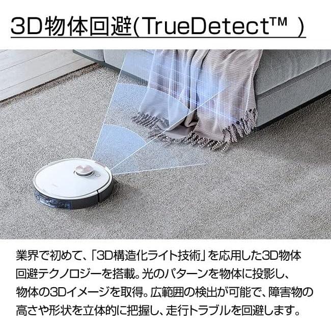 ECOVACS（エコバックス） DLX11-54 DEEBOT OZMO T8+ 床用ロボット掃除