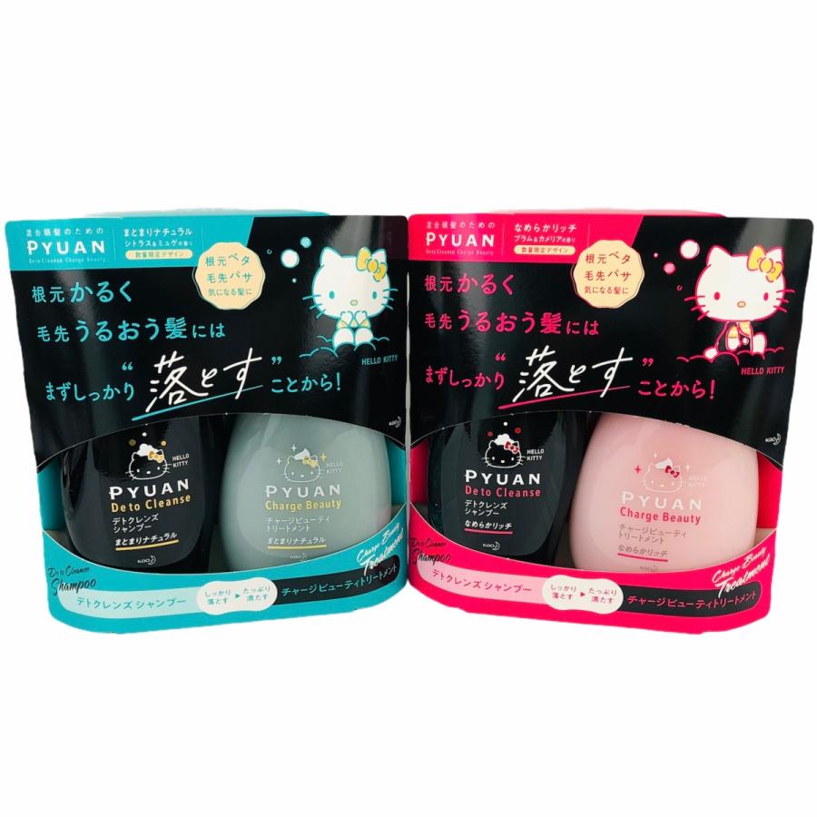 Pyuan ピュアン シトラスamp ミュゲの香り プラムamp カメリアの香り デトクレンズ シャンプー Amp チャージ