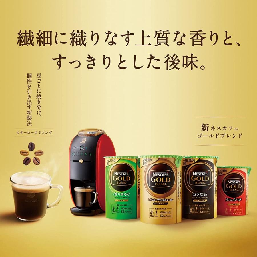 ネスカフェ ゴールドブレンド バリスタ シンプル レッド SPM9636 ネスカフェ ゴールドブレンド バリスタ シンプル レッド SPM9636