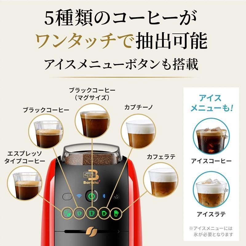 Nestle（ネスレ） ネスカフェ SPM9638 バリスタ ダブリュー スマートリ