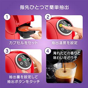ネスカフェ ドルチェ グスト ジェニオ エス プラス レッド EF1158-RR