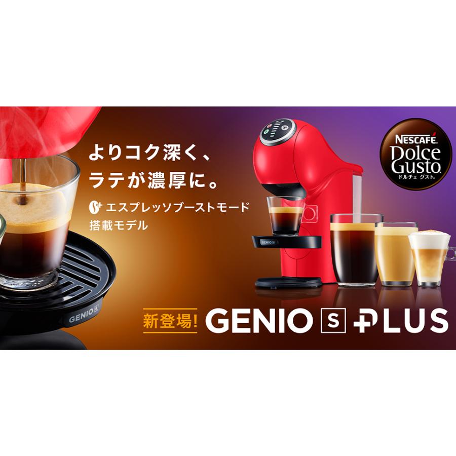 ネスカフェ ドルチェ グスト ジェニオ エス プラス レッド EF1158-RR